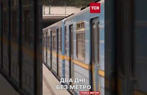 У Києві зупиняють МЕТРО – ЩО СТАЛОСЯ (ВІДЕО) У Києві зупиняють МЕТРО – ЩО СТАЛОСЯ (ВІДЕО)