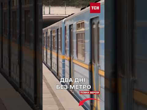 У Києві зупиняють МЕТРО – ЩО СТАЛОСЯ (ВІДЕО) У Києві зупиняють МЕТРО – ЩО СТАЛОСЯ (ВІДЕО)
