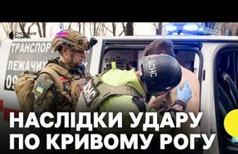 Атака на Кривий Ріг — є загиблі | Журналістка Суспільного про наслідки з місця подій... Атака на Кривий Ріг — є загиблі | Журналістка Суспільного про наслідки з місця подій...