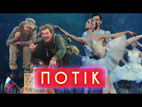 Музей безхатьків у пітєрє, ChatGPT — русофоб, російський лайфгак з купівлі житла | ПОТІК (ВІДЕО) Музей безхатьків у пітєрє, ChatGPT — русофоб, російський лайфгак з купівлі житла | ПОТІК (ВІДЕО)