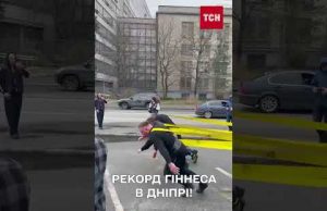 ОТО СИЛА! Рекорд Гіннеса в Дніпрі! (ВІДЕО) ОТО СИЛА! Рекорд Гіннеса в Дніпрі! (ВІДЕО)
