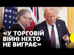 Заява Стармера про США | Як Британія відповість на нові мита Трампа (ВІДЕО) Заява Стармера про США | Як Британія відповість на нові мита Трампа (ВІДЕО)