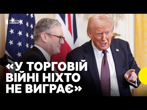 Заява Стармера про США | Як Британія відповість на нові мита Трампа (ВІДЕО) Заява Стармера про США | Як Британія відповість на нові мита Трампа (ВІДЕО)