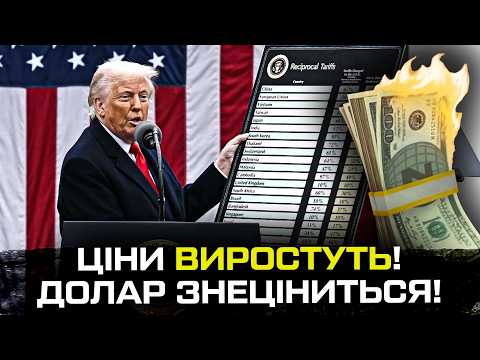 Ціни виростуть, а долар знеціниться! (ВІДЕО) Ціни виростуть, а долар знеціниться! (ВІДЕО)
