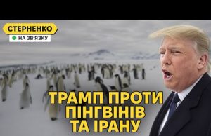 Трамп хоче бомбити Іран і почав торговельну війну. Загадкове падіння Ту-22 під Іркутском (ВІДЕО) Трамп хоче бомбити Іран і почав торговельну війну. Загадкове падіння Ту-22 під Іркутском (ВІДЕО)