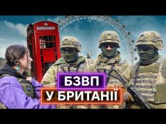 ЛЕГАЛЬНО ВИЇХАТИ У БРИТАНІЮ: як українські військові навчаються за програмою INTERFLEX (ВІДЕО) ЛЕГАЛЬНО ВИЇХАТИ У БРИТАНІЮ: як українські військові навчаються за програмою INTERFLEX (ВІДЕО)
