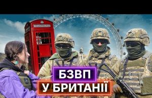 ЛЕГАЛЬНО ВИЇХАТИ У БРИТАНІЮ: як українські військові навчаються за програмою INTERFLEX (ВІДЕО) ЛЕГАЛЬНО ВИЇХАТИ У БРИТАНІЮ: як українські військові навчаються за програмою INTERFLEX (ВІДЕО)