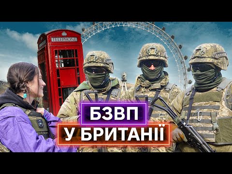 ЛЕГАЛЬНО ВИЇХАТИ У БРИТАНІЮ: як українські військові навчаються за програмою INTERFLEX (ВІДЕО) ЛЕГАЛЬНО ВИЇХАТИ У БРИТАНІЮ: як українські військові навчаються за програмою INTERFLEX (ВІДЕО)