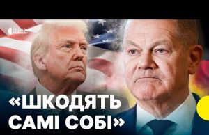 Заява Шольца про нові мита Трампа | Назвав рішення «фундаментально хибним» (ВІДЕО) Заява Шольца про нові мита Трампа | Назвав рішення «фундаментально хибним» (ВІДЕО)
