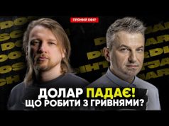 Удар по Кривому Рогу | Зеленський відмовився скорочувати армію | Dosch & Dihtjar (ВІДЕО) Удар по Кривому Рогу | Зеленський відмовився скорочувати армію | Dosch & Dihtjar (ВІДЕО)