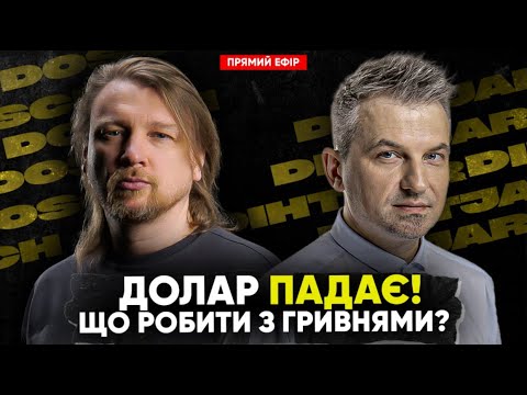 Удар по Кривому Рогу | Зеленський відмовився скорочувати армію | Dosch & Dihtjar (ВІДЕО) Удар по Кривому Рогу | Зеленський відмовився скорочувати армію | Dosch & Dihtjar (ВІДЕО)
