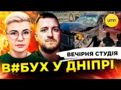 В#БУХ В ДНІПРІ | МИТНИЙ АПОК@ЛIПСИС. ПРОДОВЖЕННЯ | Вечірня студія | Симороз , Бало, Лікаренко... В#БУХ В ДНІПРІ | МИТНИЙ АПОК@ЛIПСИС. ПРОДОВЖЕННЯ | Вечірня студія | Симороз , Бало, Лікаренко...