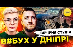 В#БУХ В ДНІПРІ | МИТНИЙ АПОК@ЛIПСИС. ПРОДОВЖЕННЯ | Вечірня студія | Симороз , Бало, Лікаренко... В#БУХ В ДНІПРІ | МИТНИЙ АПОК@ЛIПСИС. ПРОДОВЖЕННЯ | Вечірня студія | Симороз , Бало, Лікаренко...