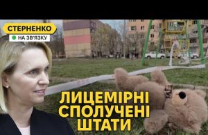 Росіяни святкують удар по Кривому Рогу. Посолка США не знає, хто вбив дітей (ВІДЕО) Росіяни святкують удар по Кривому Рогу. Посолка США не знає, хто вбив дітей (ВІДЕО)