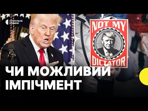 Конгресмен заявив, що висуне Трампу подання на імпічмент | Політолог про процедуру імпічменту в США... Конгресмен заявив, що висуне Трампу подання на імпічмент | Політолог про процедуру імпічменту в США...