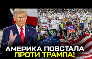 Америка повстала проти Трампа! (ВІДЕО) Америка повстала проти Трампа! (ВІДЕО)