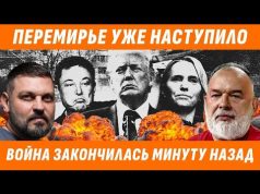 ❗️ТРАМП “ВЗРЫВАЕТ” МИР / ДОЛЛАР СТРЕМИТЕЛЬНО ПАДАЕТ / РФ ПРИЗНАЛАСЬ В УДАРЕ ПО ДЕТЯМ @sheitelman... ❗️ТРАМП “ВЗРЫВАЕТ” МИР / ДОЛЛАР СТРЕМИТЕЛЬНО ПАДАЕТ / РФ ПРИЗНАЛАСЬ В УДАРЕ ПО ДЕТЯМ @sheitelman...