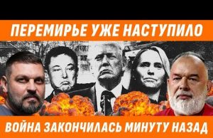 ❗️ТРАМП “ВЗРЫВАЕТ” МИР / ДОЛЛАР СТРЕМИТЕЛЬНО ПАДАЕТ / РФ ПРИЗНАЛАСЬ В УДАРЕ ПО ДЕТЯМ @sheitelman... ❗️ТРАМП “ВЗРЫВАЕТ” МИР / ДОЛЛАР СТРЕМИТЕЛЬНО ПАДАЕТ / РФ ПРИЗНАЛАСЬ В УДАРЕ ПО ДЕТЯМ @sheitelman...