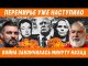 ❗️ТРАМП “ВЗРЫВАЕТ” МИР / ДОЛЛАР СТРЕМИТЕЛЬНО ПАДАЕТ / РФ ПРИЗНАЛАСЬ В УДАРЕ ПО ДЕТЯМ @sheitelman... ❗️ТРАМП “ВЗРЫВАЕТ” МИР / ДОЛЛАР СТРЕМИТЕЛЬНО ПАДАЕТ / РФ ПРИЗНАЛАСЬ В УДАРЕ ПО ДЕТЯМ @sheitelman...