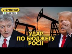 Падіння цін на нафту може зруйнувати росію. Ринки падають, Трамп святкує (ВІДЕО) Падіння цін на нафту може зруйнувати росію. Ринки падають, Трамп святкує (ВІДЕО)