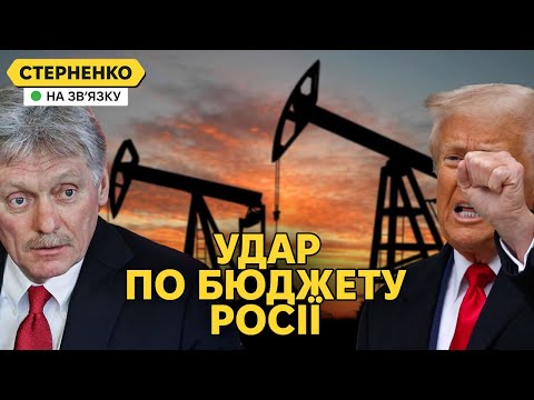 Падіння цін на нафту може зруйнувати росію. Ринки падають, Трамп святкує (ВІДЕО) Падіння цін на нафту може зруйнувати росію. Ринки падають, Трамп святкує (ВІДЕО)