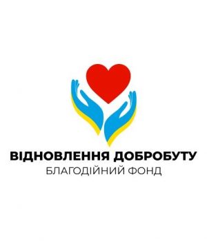 «Відновлення-добробуту»-–-благодійний-фонд,-який-допомагає-військовослужбовцям-та-дітям