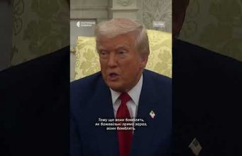 «Росія бомбить, як божевільна» — Трамп (ВІДЕО) «Росія бомбить, як божевільна» — Трамп (ВІДЕО)
