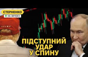 Трамп викликав істерику у росіян. Без дорогої нафти економіка розвалиться (ВІДЕО) Трамп викликав істерику у росіян. Без дорогої нафти економіка розвалиться (ВІДЕО)