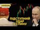 Трамп викликав істерику у росіян. Без дорогої нафти економіка розвалиться (ВІДЕО) Трамп викликав істерику у росіян. Без дорогої нафти економіка розвалиться (ВІДЕО)