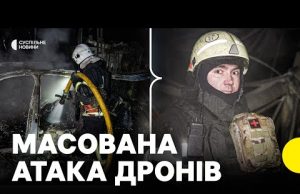 20 «Шахедів» вдарили по Харкову | Зайнялись пожежі на підприємствах | Що відомо про наслідки... 20 «Шахедів» вдарили по Харкову | Зайнялись пожежі на підприємствах | Що відомо про наслідки...