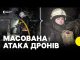 20 «Шахедів» вдарили по Харкову | Зайнялись пожежі на підприємствах | Що відомо про наслідки... 20 «Шахедів» вдарили по Харкову | Зайнялись пожежі на підприємствах | Що відомо про наслідки...