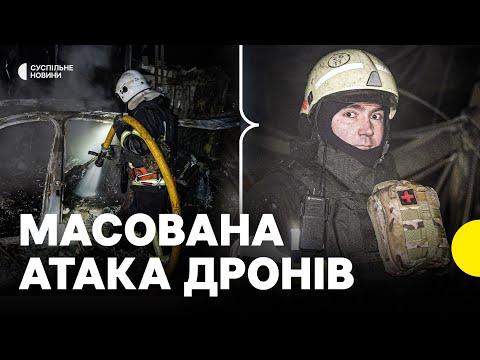 20 «Шахедів» вдарили по Харкову | Зайнялись пожежі на підприємствах | Що відомо про наслідки... 20 «Шахедів» вдарили по Харкову | Зайнялись пожежі на підприємствах | Що відомо про наслідки...