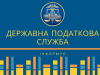 До уваги платників податків – фізичних осіб: триває деклараційна кампанія 2025 До-уваги-платників-податків-–-фізичних-осіб:-триває-деклараційна-кампанія-2025