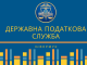 До уваги платників податків – фізичних осіб: триває деклараційна кампанія 2025 До-уваги-платників-податків-–-фізичних-осіб:-триває-деклараційна-кампанія-2025