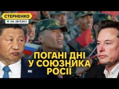 Полонені китайці та російські відмазки. Ілон Маск вже проти команди Трампа (ВІДЕО) Полонені китайці та російські відмазки. Ілон Маск вже проти команди Трампа (ВІДЕО)