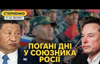 Полонені китайці та російські відмазки. Ілон Маск вже проти команди Трампа (ВІДЕО) Полонені китайці та російські відмазки. Ілон Маск вже проти команди Трампа (ВІДЕО)