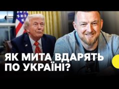 Чи спричинить торгова війна Трампа глобальну економічну кризу | Фурса про тарифи КИТАЮ і США... Чи спричинить торгова війна Трампа глобальну економічну кризу | Фурса про тарифи КИТАЮ і США...