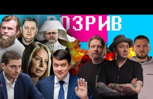 Партія Регіонів 2025: Герман глорифікує росію, Разумков має план, Дмитрук побив Іллю Муромця (ВІДЕО) Партія Регіонів 2025: Герман глорифікує росію, Разумков має план, Дмитрук побив Іллю Муромця (ВІДЕО)