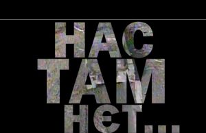 БНР-тролінг: нас там нєт. Нарізочка ВЙО за 22 доби занурення у БНР. (ВІДЕО) БНР-тролінг: нас там нєт. Нарізочка ВЙО за 22 доби занурення у БНР. (ВІДЕО)
