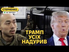 Трамп ходить крізь стіни та збагачує своїх друзів. Чому насправді скасували мита (ВІДЕО) Трамп ходить крізь стіни та збагачує своїх друзів. Чому насправді скасували мита (ВІДЕО)