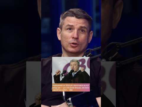 Порошенко ніколи не заробляв так багато, як за часів Зеленського (ВІДЕО) Порошенко ніколи не заробляв так багато, як за часів Зеленського (ВІДЕО)
