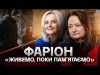 «Всі, хто лив бруд на маму, мають бути покарані», – Софія Особа, донька Ірини Фаріон... «Всі, хто лив бруд на маму, мають бути покарані», – Софія Особа, донька Ірини Фаріон...