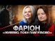«Всі, хто лив бруд на маму, мають бути покарані», – Софія Особа, донька Ірини Фаріон... «Всі, хто лив бруд на маму, мають бути покарані», – Софія Особа, донька Ірини Фаріон...