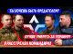 🔴 ИСПОВЕДЬ ИРКУТСКОГО БАНДИТА И ФИГУРАНТА ГИБЕЛИ МАТЕРИ ИЗ ЗАБАЙКАЛЬЯ – ПУТЬ В ЛСР (ВІДЕО) 🔴 ИСПОВЕДЬ ИРКУТСКОГО БАНДИТА И ФИГУРАНТА ГИБЕЛИ МАТЕРИ ИЗ ЗАБАЙКАЛЬЯ – ПУТЬ В ЛСР (ВІДЕО)