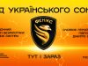 Долучайся до підрозділу БАС «Фенікс» – зміни хід подій! Долучайся-до-підрозділу-БАС-«Фенікс»-–-зміни-хід-подій!
