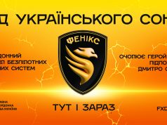 Долучайся до підрозділу БАС «Фенікс» – зміни хід подій! Долучайся-до-підрозділу-БАС-«Фенікс»-–-зміни-хід-подій!