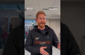 Принц Гаррі зустрівся з ветеранами (ВІДЕО) Принц Гаррі зустрівся з ветеранами (ВІДЕО)