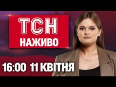 ТСН НАЖИВО 16:00 11 квітня. АВІАКАТАСТРОФА у Нью-Йорку. РОЗЛЮЧЕНИЙ Китай. Негода на Півдні (ВІДЕО) ТСН НАЖИВО 16:00 11 квітня. АВІАКАТАСТРОФА у Нью-Йорку. РОЗЛЮЧЕНИЙ Китай. Негода на Півдні (ВІДЕО)