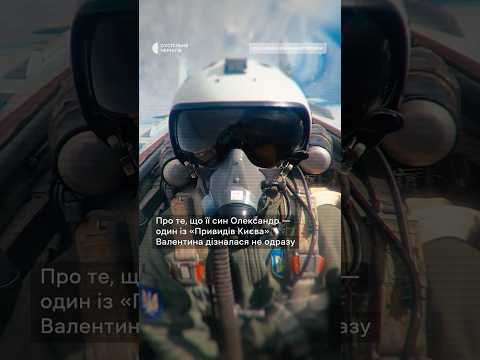 «Вже виконав завдання, коли влучила ракета» — мама про загиблого сина пілота (ВІДЕО) «Вже виконав завдання, коли влучила ракета» — мама про загиблого сина пілота (ВІДЕО)