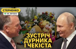 Путін дурить Трампа і тягне час. Віткофф усе одно йому вірить (ВІДЕО) Путін дурить Трампа і тягне час. Віткофф усе одно йому вірить (ВІДЕО)